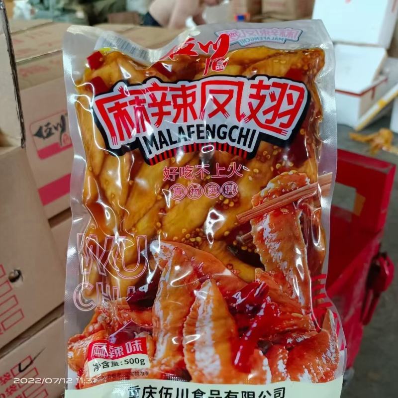 四川自贡特色冷吃鸡尖跑江湖摆摊展销会厂家电超麻五