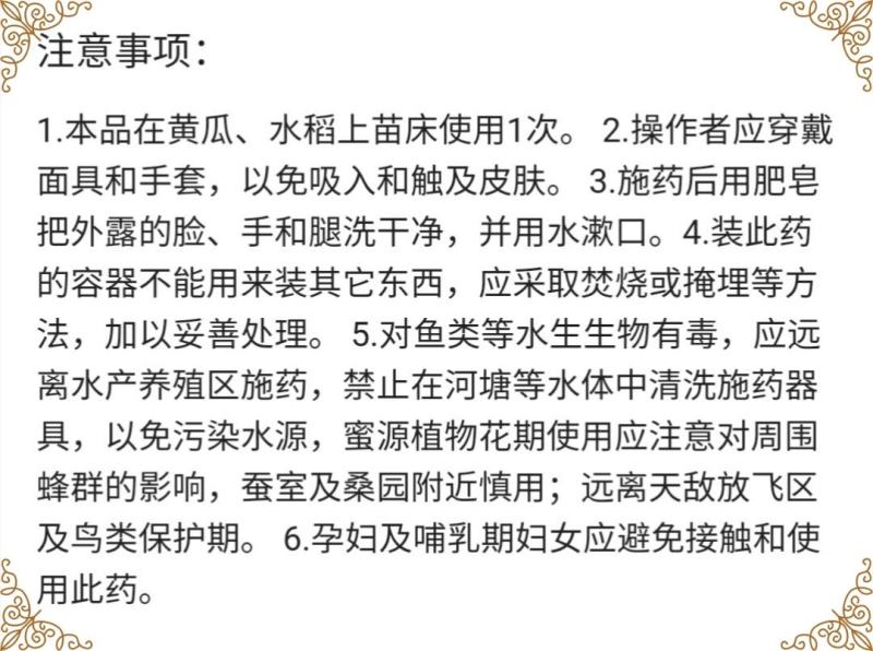 真格灌苗30%甲霜恶霉灵苗期立枯病根腐病立枯病农药