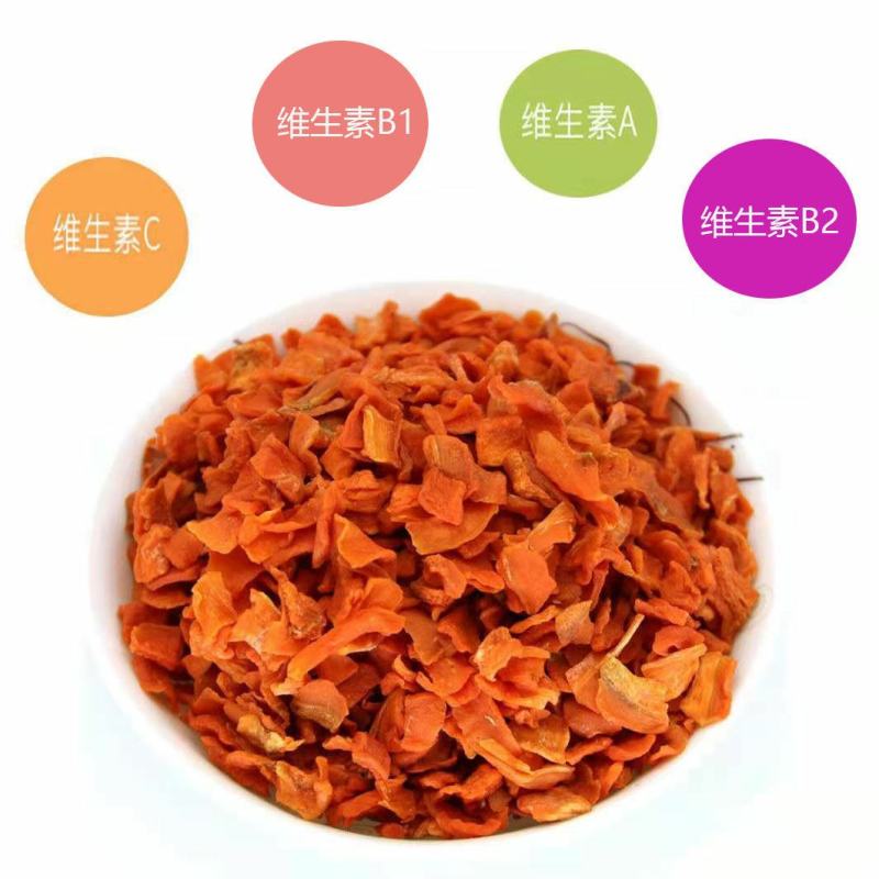 脱水胡萝卜干自然烘干晾晒胡萝卜粒脱水蔬菜胡萝卜丁红萝卜片
