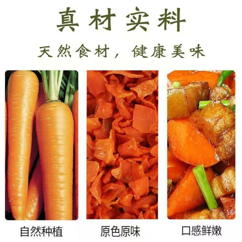 脱水胡萝卜干自然烘干晾晒胡萝卜粒脱水蔬菜胡萝卜丁红萝卜片