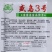 黑心乌种子泡泡菜乌塌菜种子塌地菜秋冬耐寒黑叶菜种子