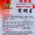 路路通寒明星青菜种子口感好冬性强，香味浓郁过寒菜种子