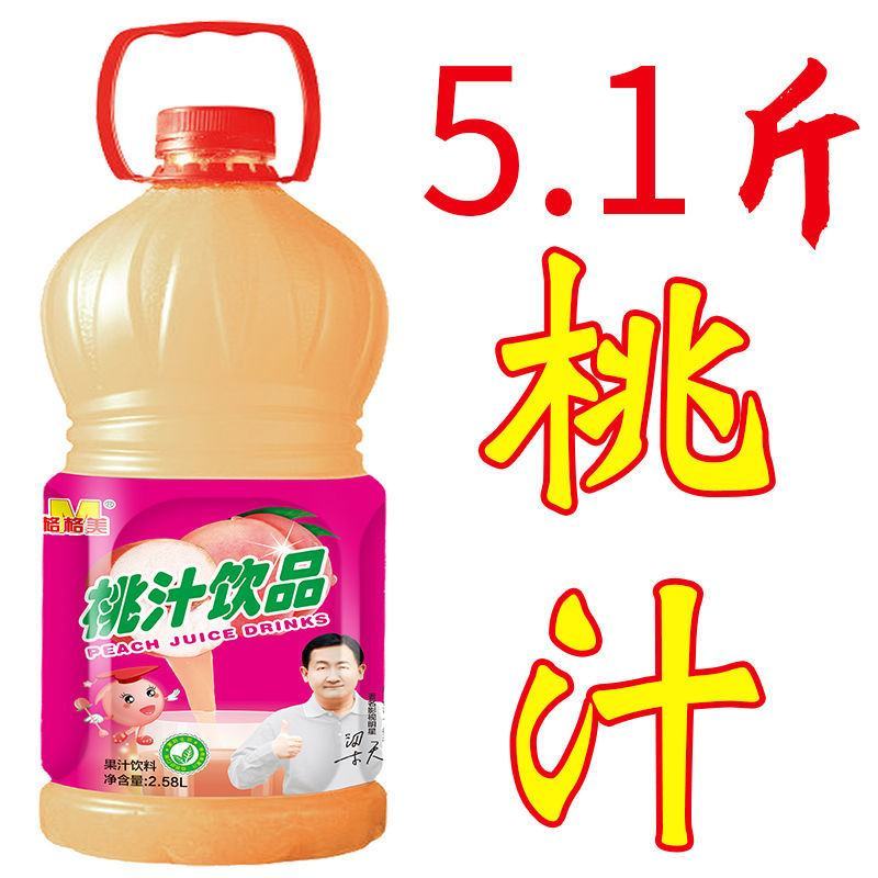 年货大果汁2.58L/桶橙汁粒粒橙桃汁蓝莓汁芒果汁山楂汁