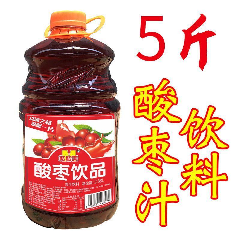 年货大果汁2.58L/桶橙汁粒粒橙桃汁蓝莓汁芒果汁山楂汁
