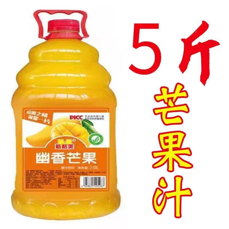 年货大果汁2.58L/桶橙汁粒粒橙桃汁蓝莓汁芒果汁山楂汁