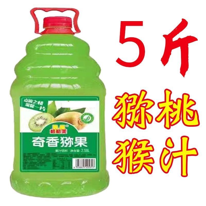 年货大果汁2.58L/桶橙汁粒粒橙桃汁蓝莓汁芒果汁山楂汁