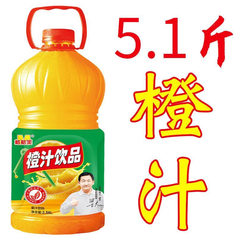 年货大果汁2.58L/桶橙汁粒粒橙桃汁蓝莓汁芒果汁山楂汁