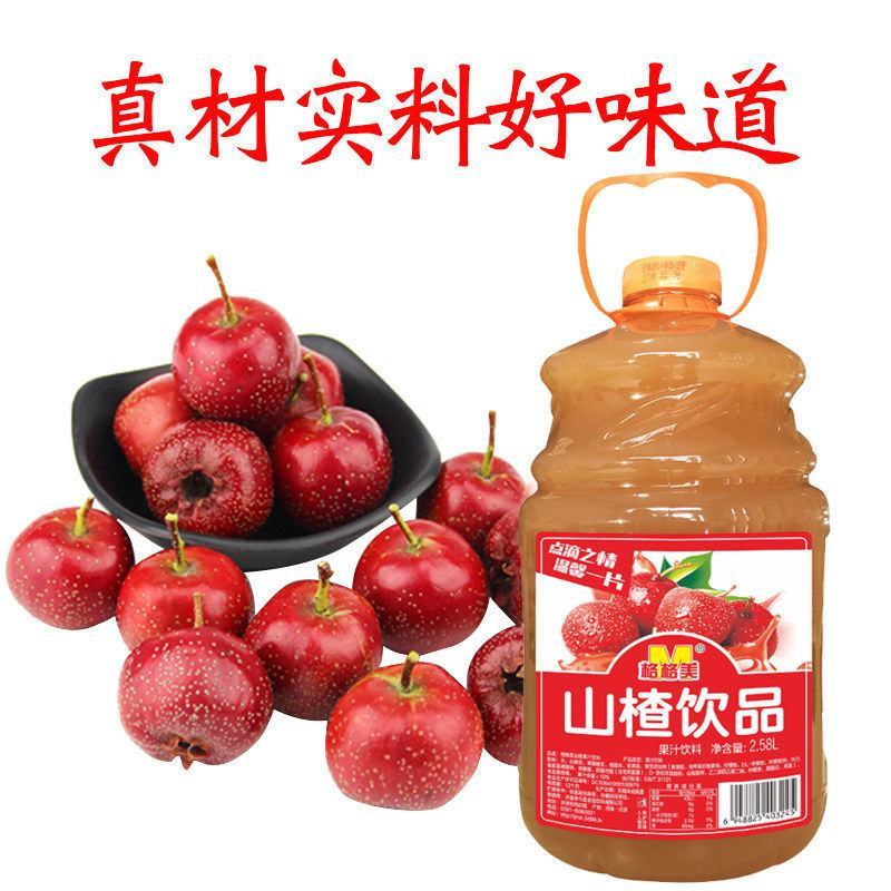 年货大果汁2.58L/桶橙汁粒粒橙桃汁蓝莓汁芒果汁山楂汁