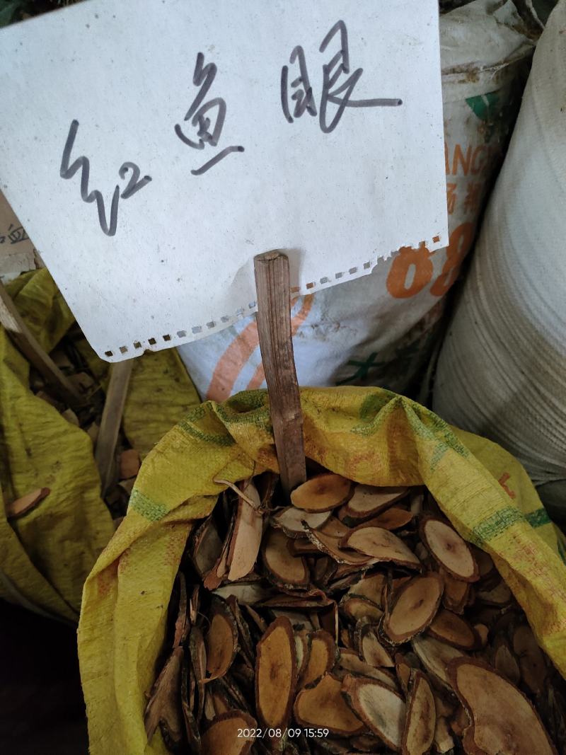 广西药材红鱼眼烂头钵龙眼睛干品无硫无提取
