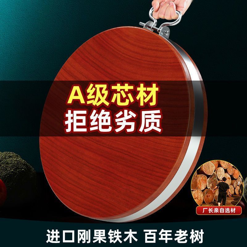 正宗铁木粘板菜板家用圆形案板切菜实木防霉抗菌菜板子