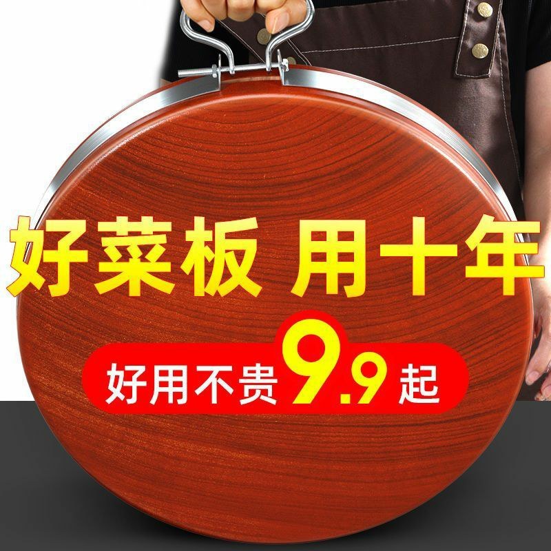 正宗铁木粘板菜板家用圆形案板切菜实木防霉抗菌菜板子