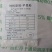 苹果粉出口品质带字带标签