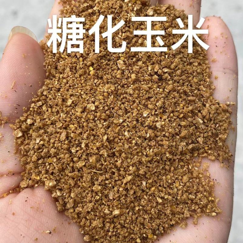 糖化玉米