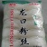 龙口粉丝免费领取样品只负责运费就可以，备注要什么样品