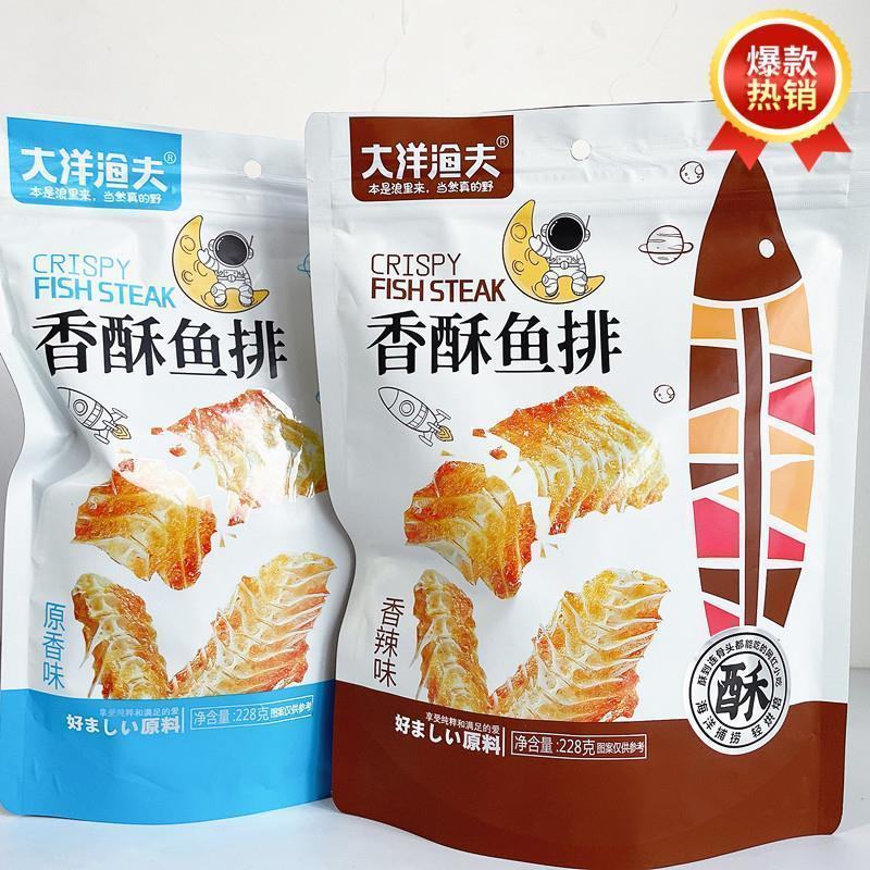 工厂现货供应水产类休闲小零食三十多款物美价廉商超必备批发