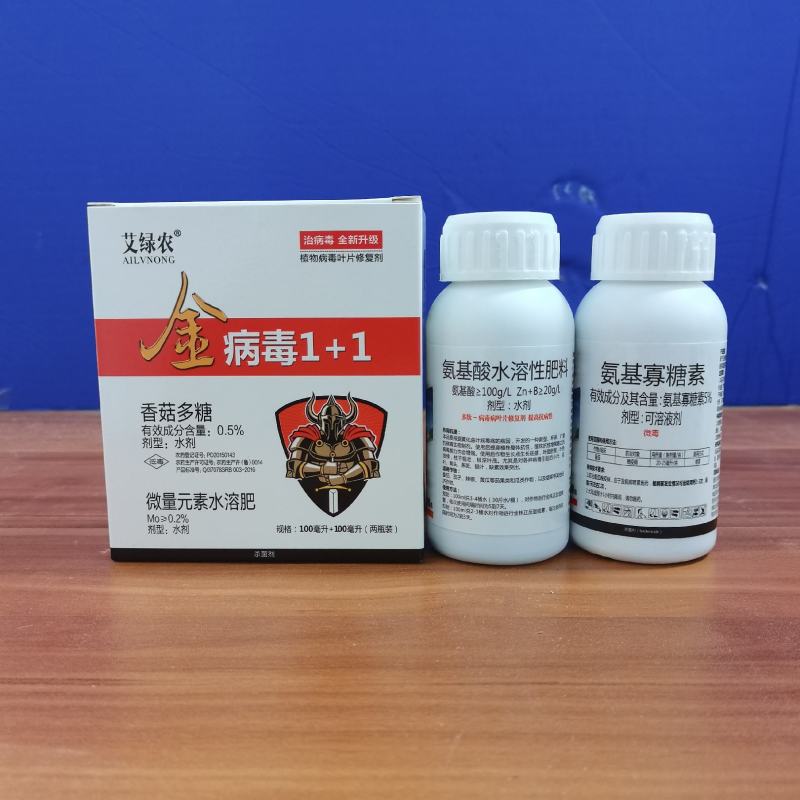 病毒病专用药病毒抗体病毒专用药番茄黄瓜辣椒西葫芦病毒药