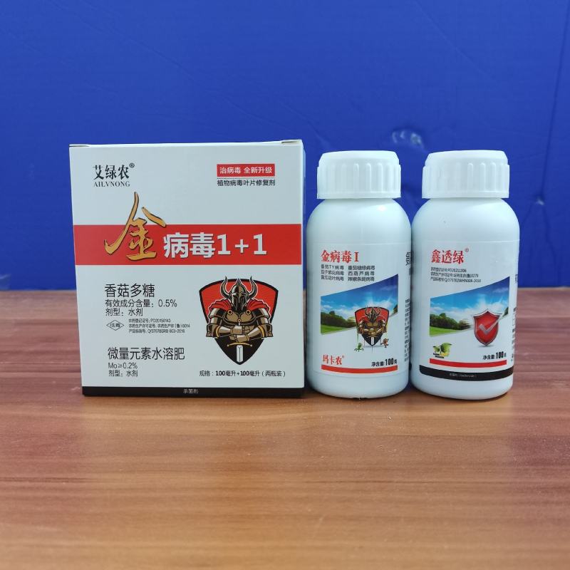 病毒病专用药病毒抗体病毒专用药番茄黄瓜辣椒西葫芦病毒药