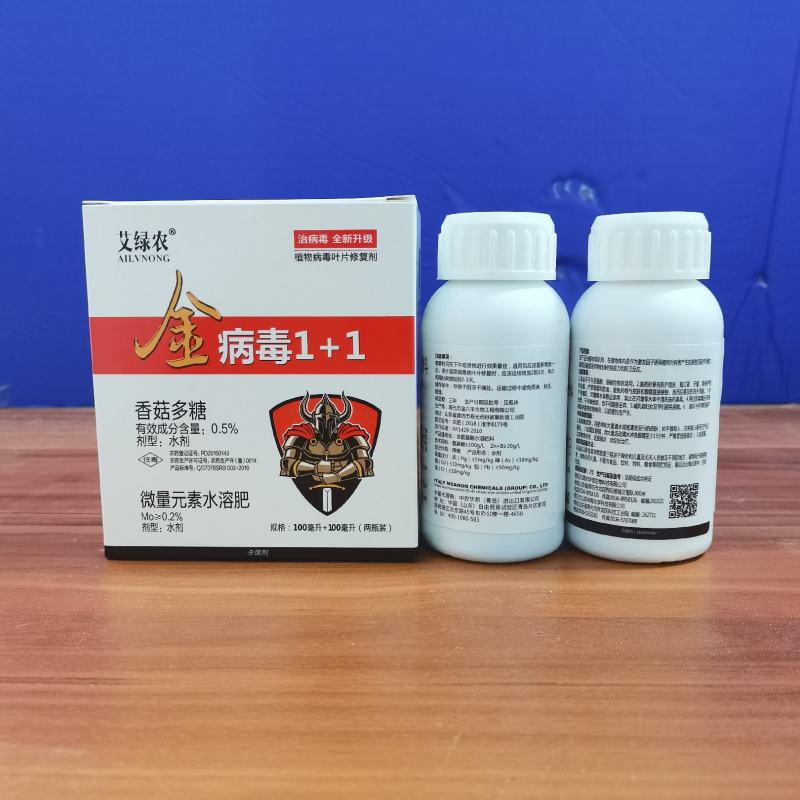 病毒病专用药病毒抗体病毒专用药番茄黄瓜辣椒西葫芦病毒药