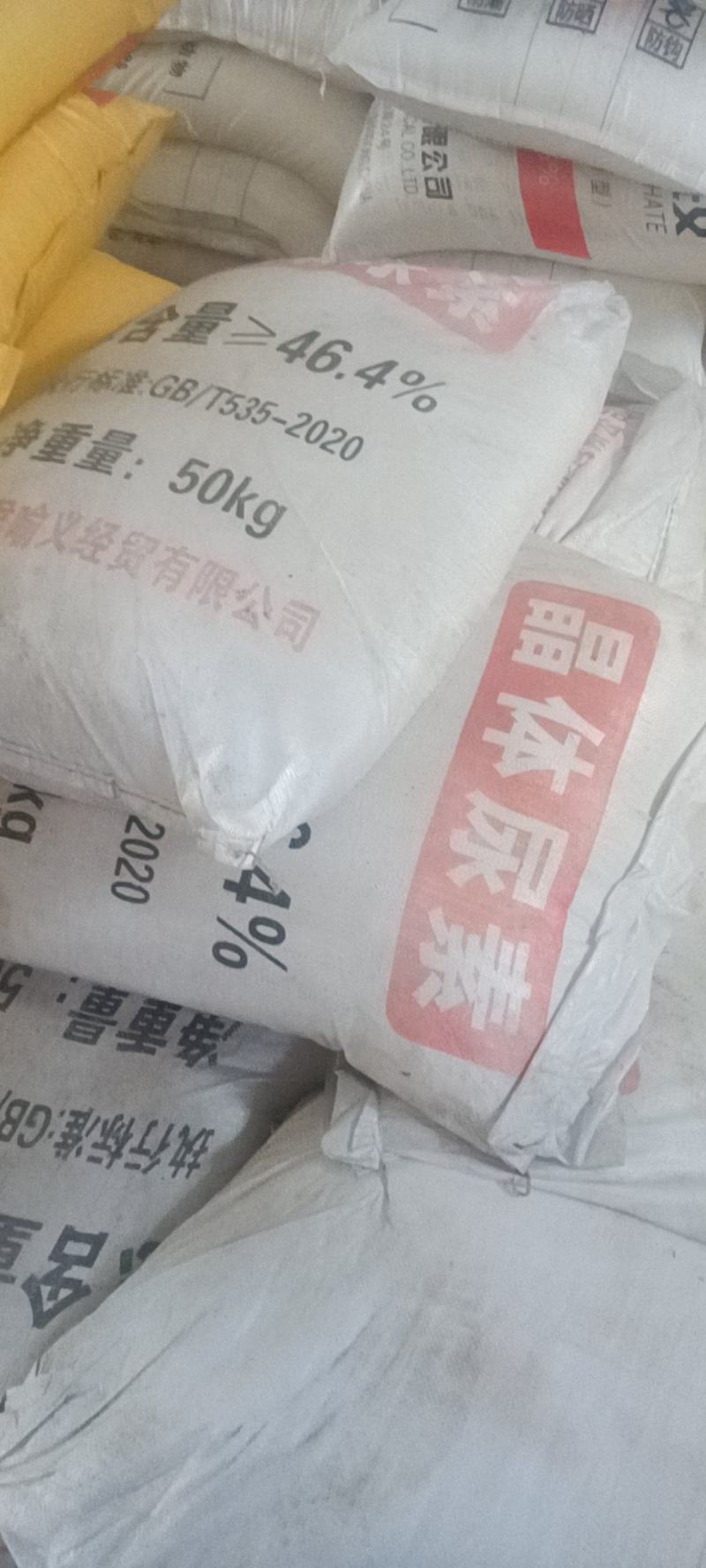 氮肥，农业用晶体尿素，现货销售，质量保证。