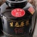 纯粮，东北高粱酒，别拿勾兑酒和我比