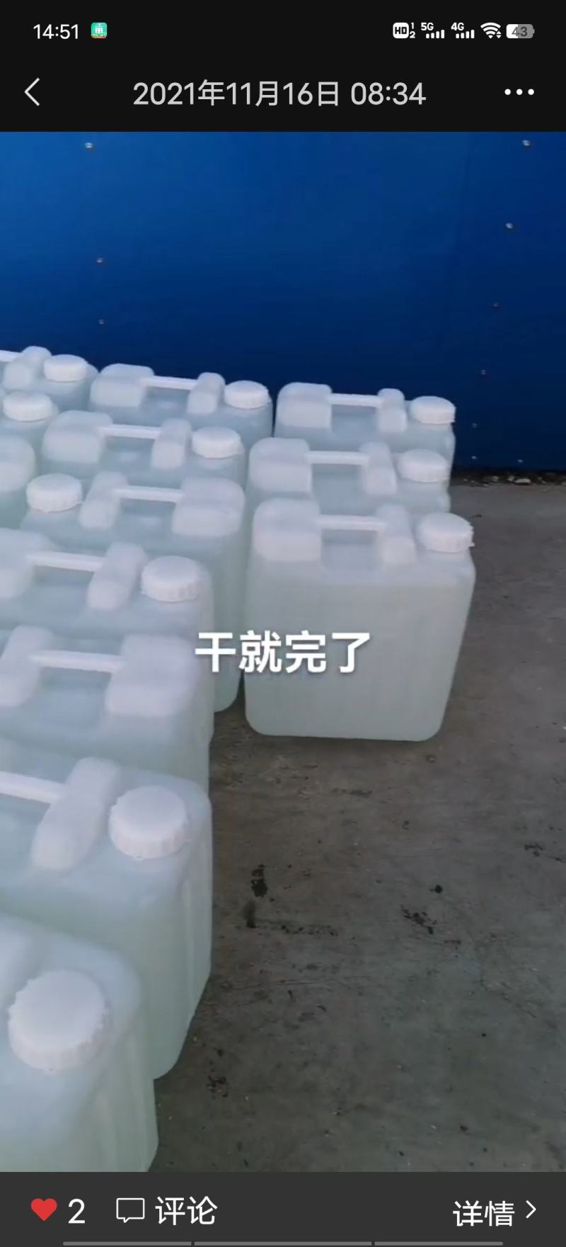 纯粮，东北高粱酒，别拿勾兑酒和我比