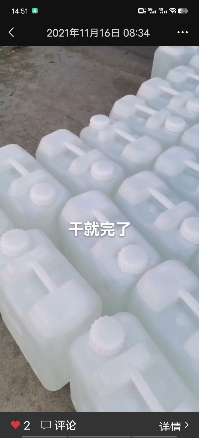 纯粮，东北高粱酒，别拿勾兑酒和我比