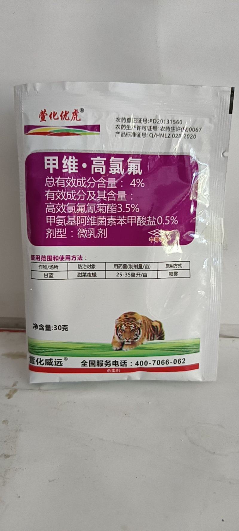 虫螨腈甲维复配对抗性虫钻心虫斜纹叶娥吊丝虫有很好的防效。