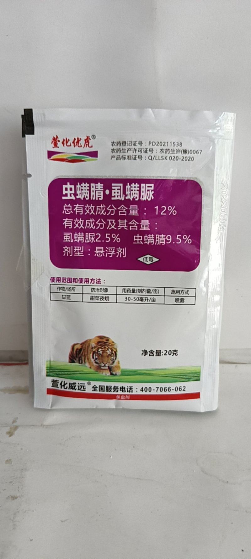 虫螨腈甲维复配对抗性虫钻心虫斜纹叶娥吊丝虫有很好的防效。