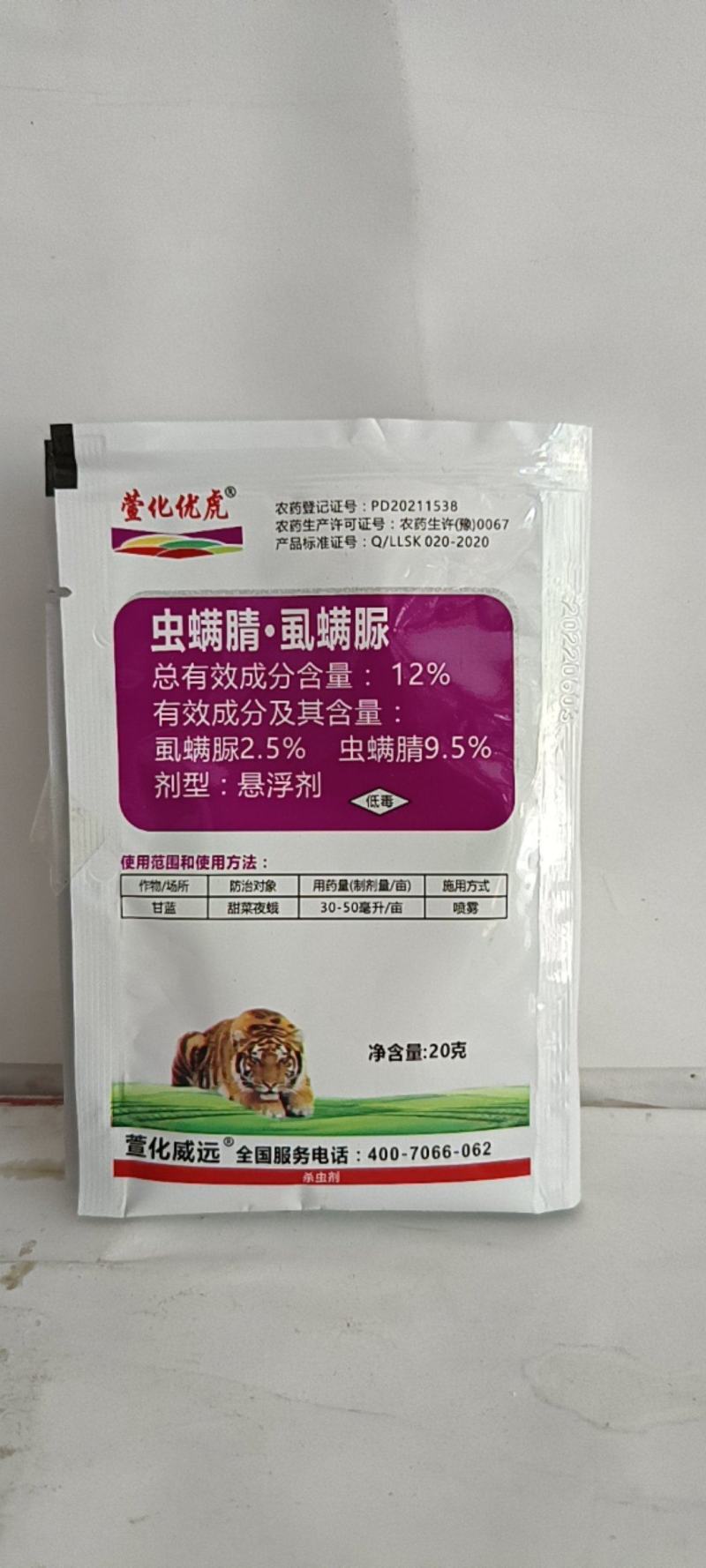 虫螨腈甲维复配对抗性虫钻心虫斜纹叶娥吊丝虫有很好的防效。
