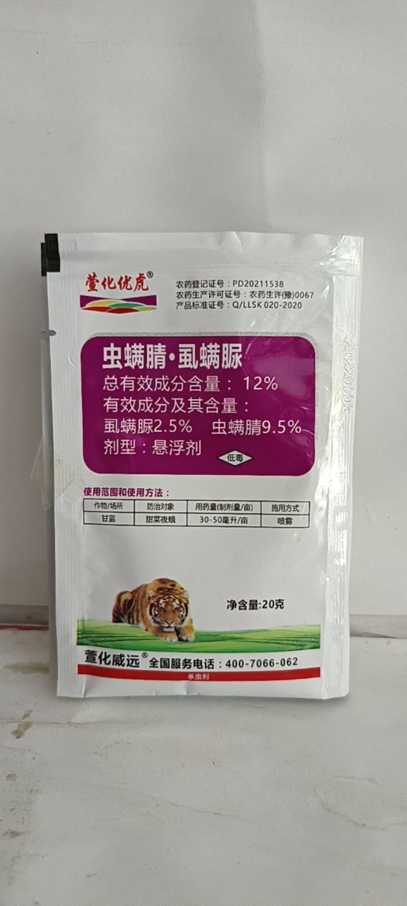 虫螨腈甲维复配对抗性虫钻心虫斜纹叶娥吊丝虫有很好的防效。