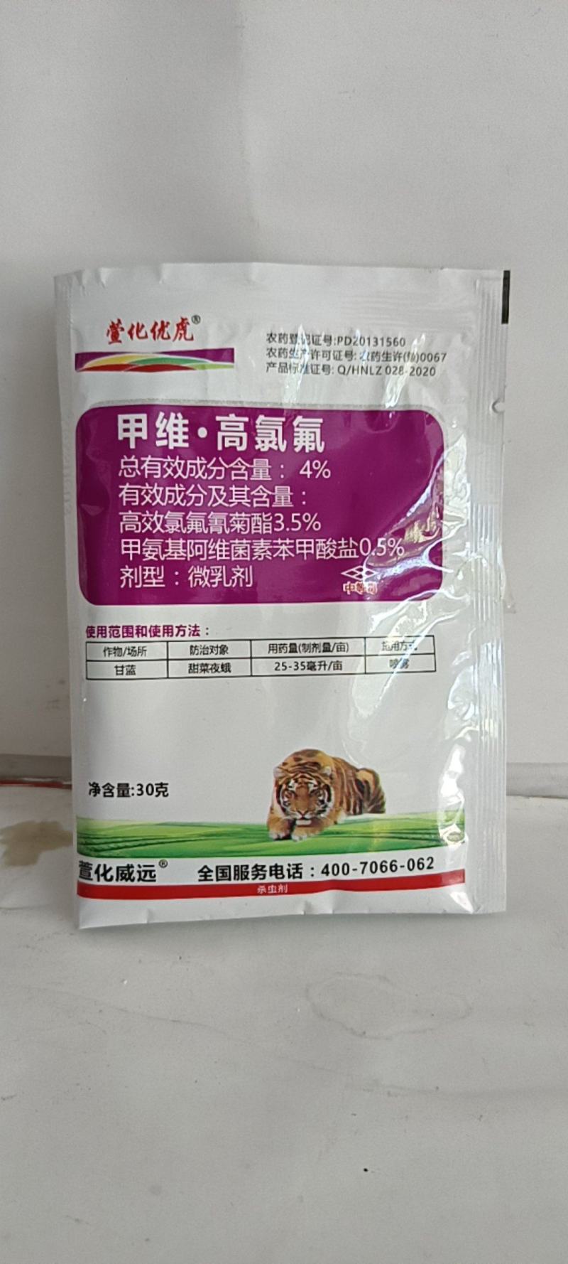 虫螨腈甲维复配对抗性虫钻心虫斜纹叶娥吊丝虫有很好的防效。