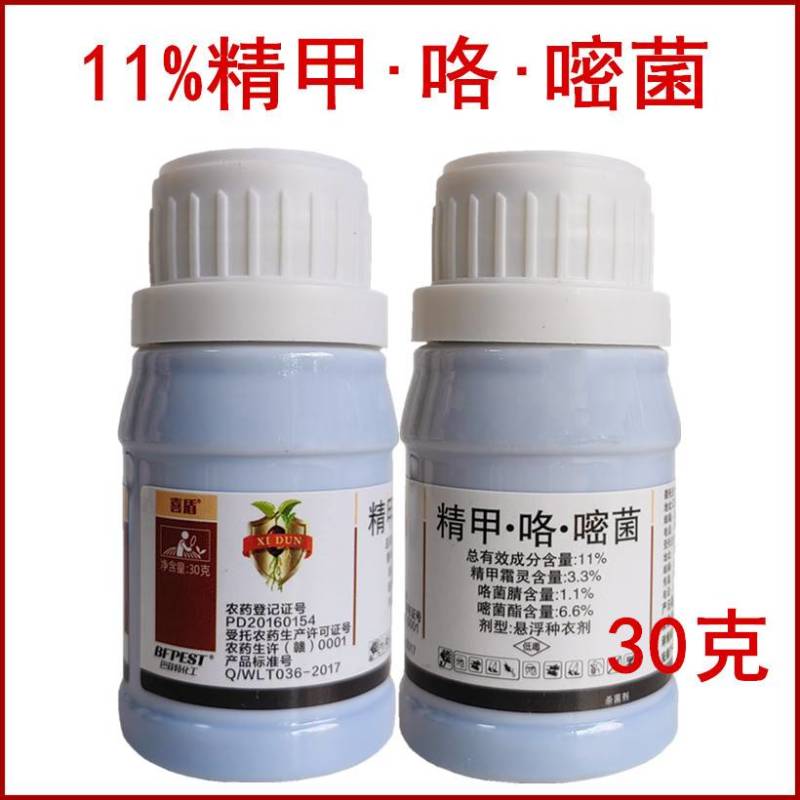 11%精甲咯嘧菌酯立枯病恶苗病根腐病杀菌剂