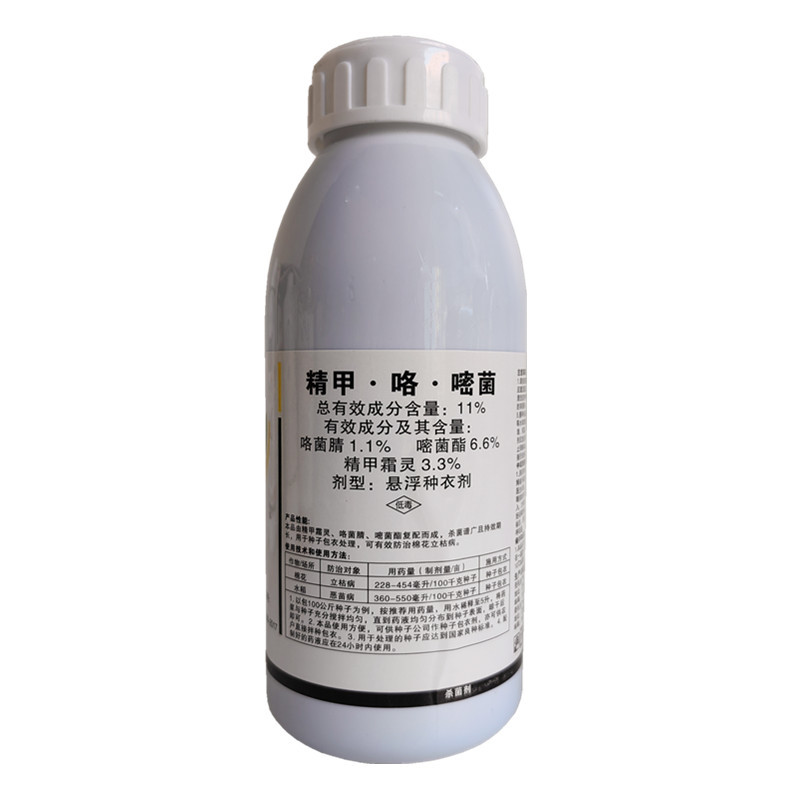 11%精甲咯嘧菌酯立枯病恶苗病根腐病杀菌剂