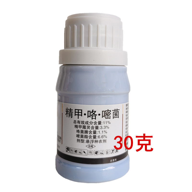 11%精甲咯嘧菌酯立枯病恶苗病根腐病杀菌剂