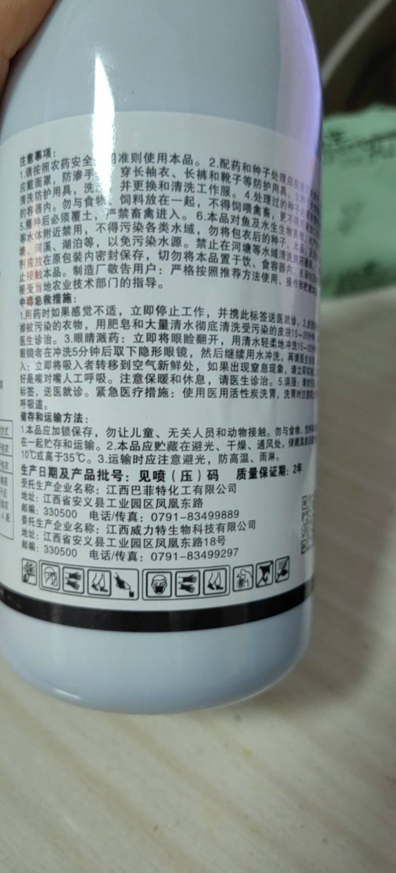 11%精甲咯嘧菌酯立枯病恶苗病根腐病杀菌剂