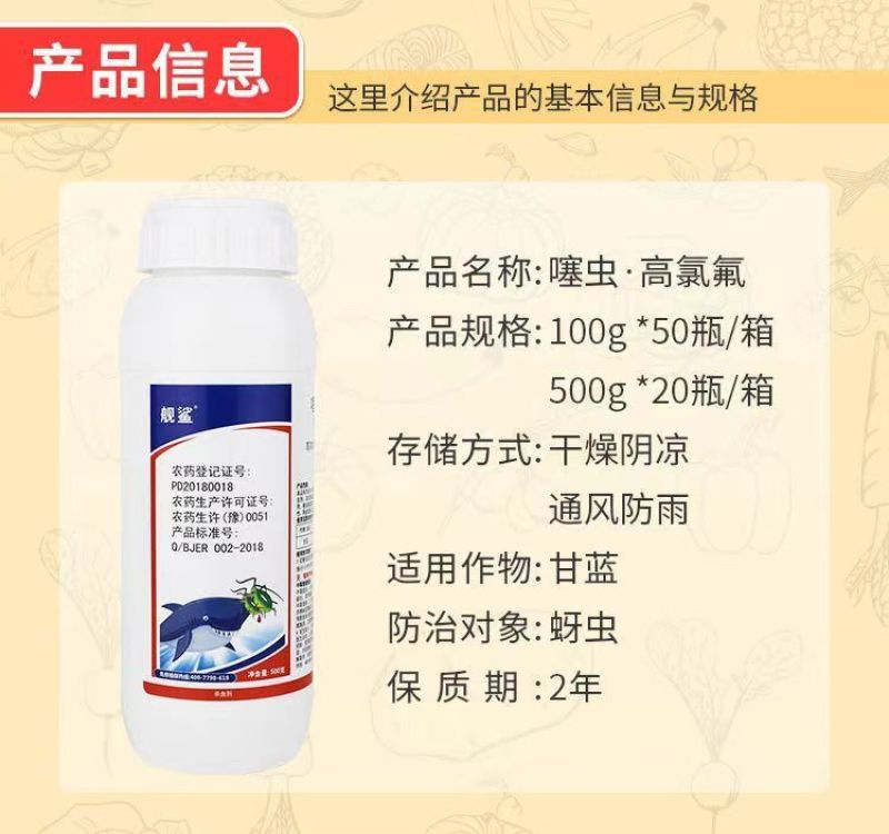 20%噻虫高氯氟噻虫嗪高氯氟氰菊酯蚜虫菜青虫杀虫剂农药