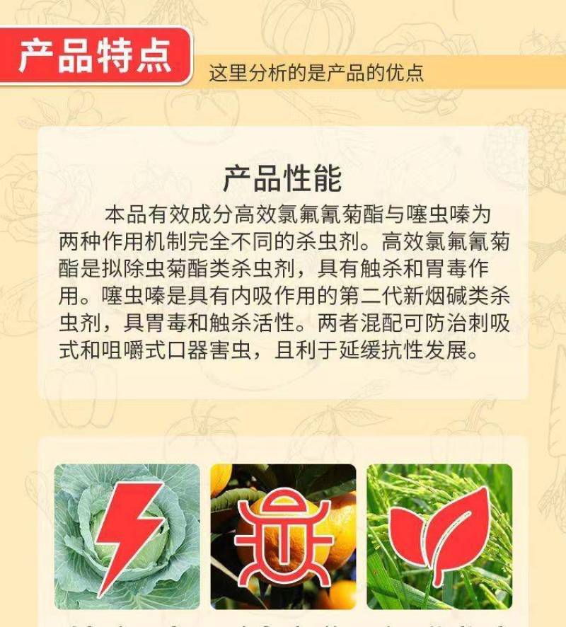 20%噻虫高氯氟噻虫嗪高氯氟氰菊酯蚜虫菜青虫杀虫剂农药