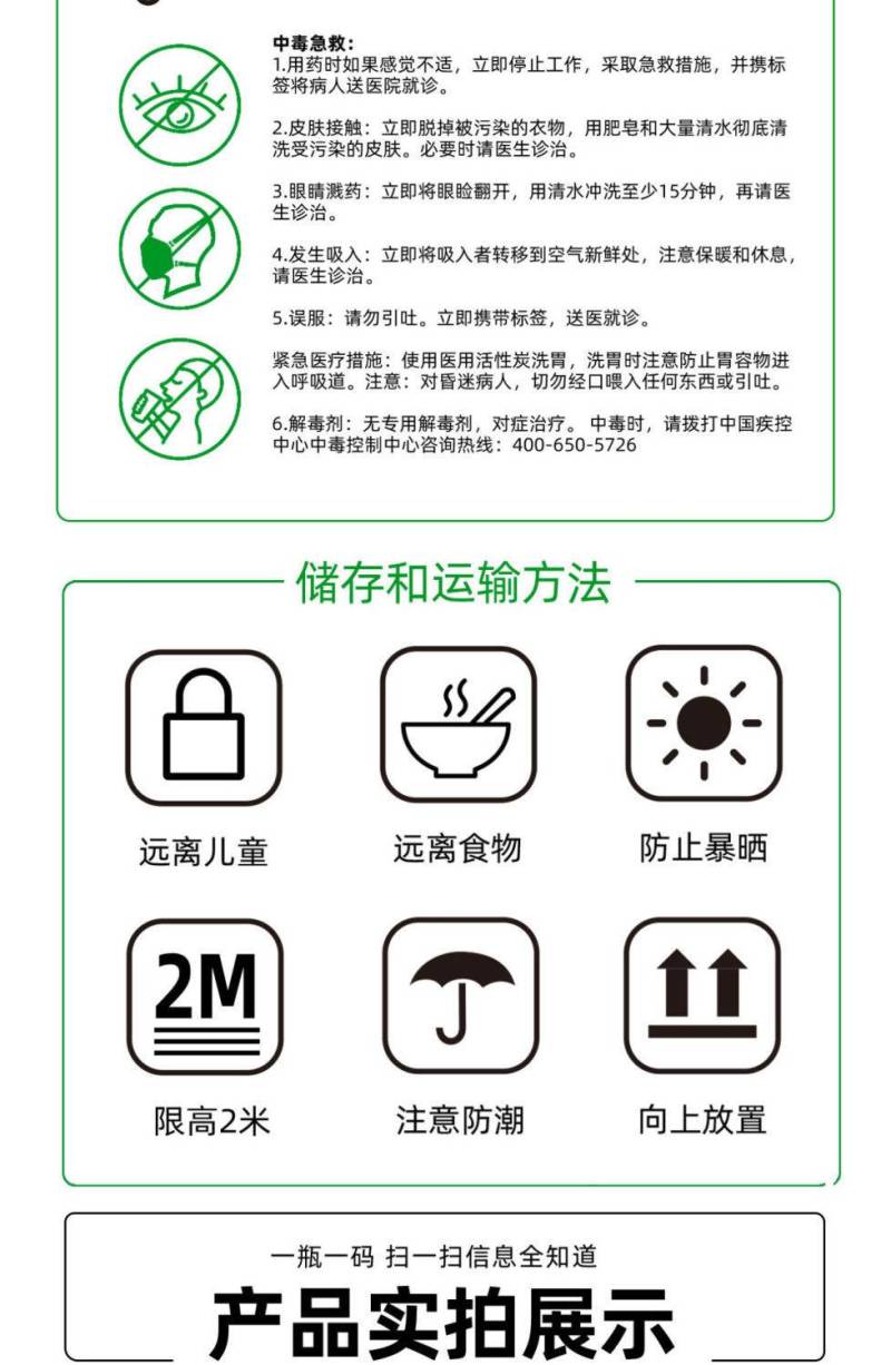 20%噻虫高氯氟噻虫嗪高氯氟氰菊酯蚜虫菜青虫杀虫剂农药