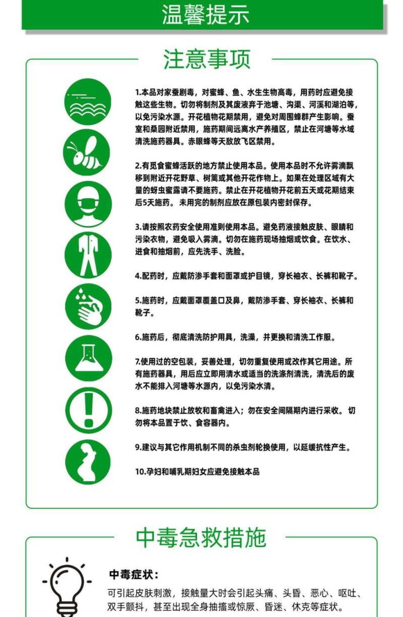 20%噻虫高氯氟噻虫嗪高氯氟氰菊酯蚜虫菜青虫杀虫剂农药