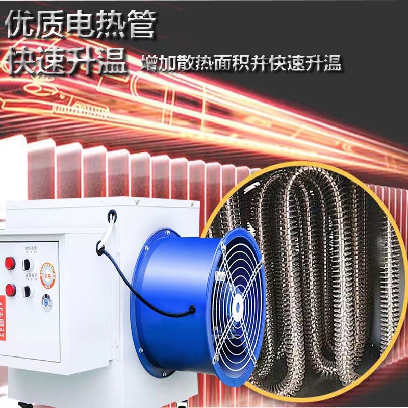 养殖电暖风机大功率取暖器育雏大棚烘干工厂智能电暖风机