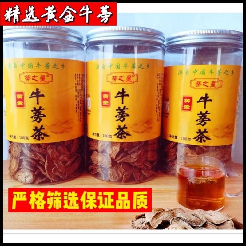 蒡之星牛蒡茶，黄金牛蒡茶养生茶，大量供应，欢迎选购