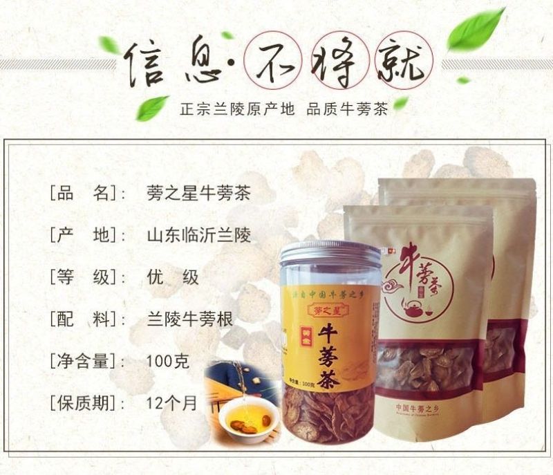 蒡之星牛蒡茶，黄金牛蒡茶养生茶，大量供应，欢迎选购