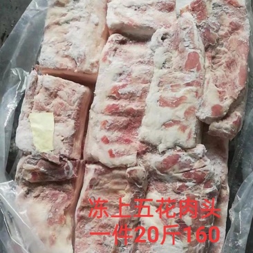 冻猪肉肥五花肉头