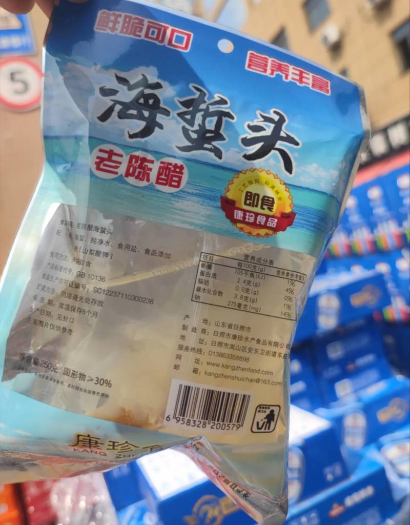 即食海蜇头风味独特·口感鲜脆·味道鲜
