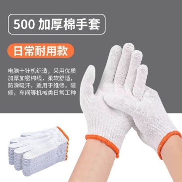 手套