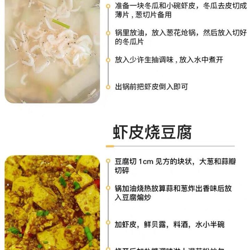 淡干虾皮干干货特级无盐虾仁海米补钙海鲜小虾米海鲜类