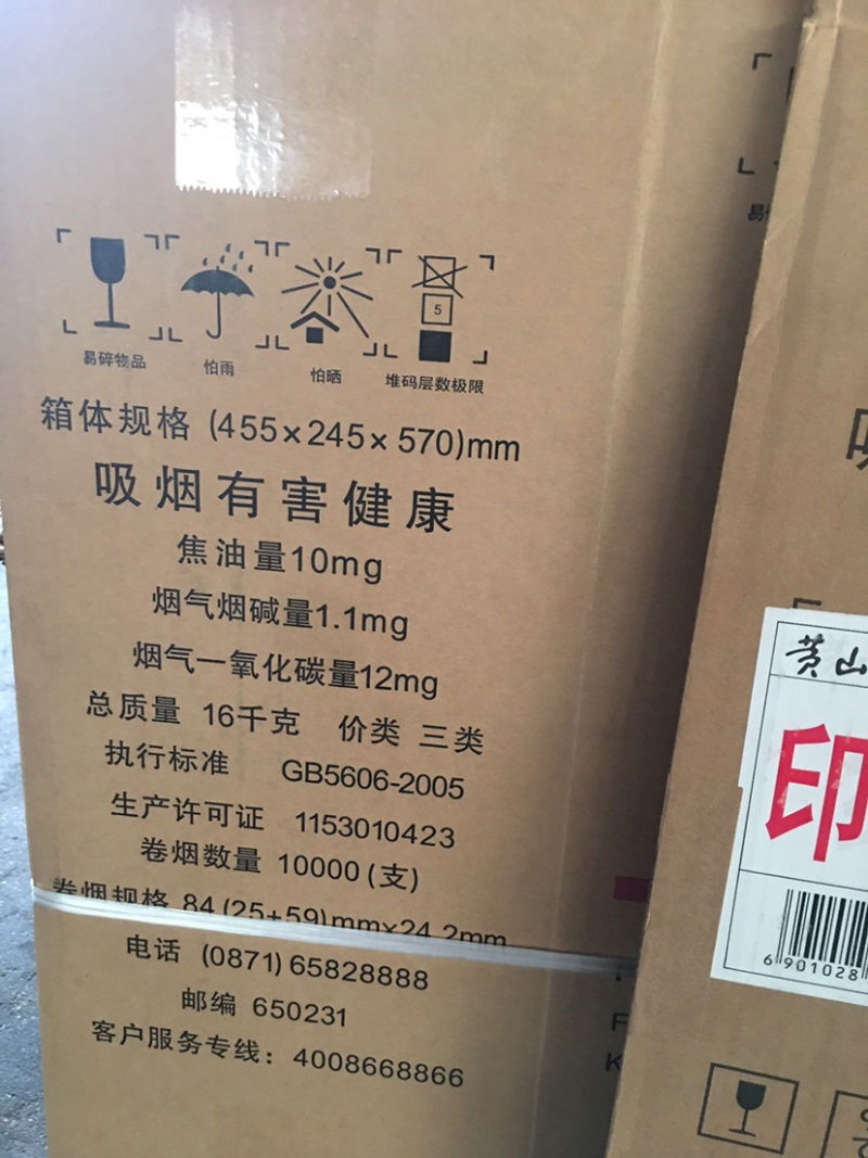 我处常年大批量收售各种烟箱（泰山，利群，黄鹤楼）
