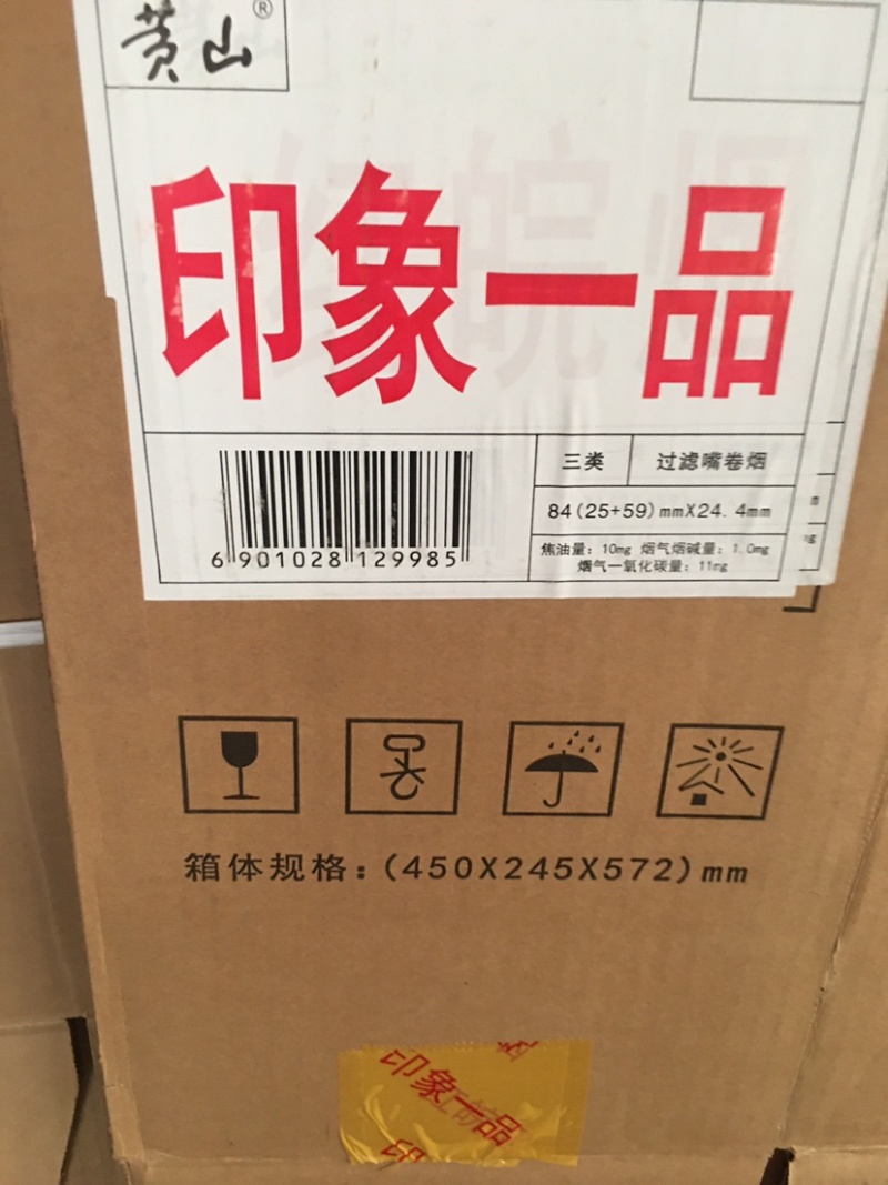 我处常年大批量收售各种烟箱（泰山，利群，黄鹤楼）