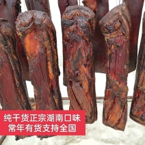 正宗湖南湘西农家米糖烟熏老腊肉，物美价优全国发货