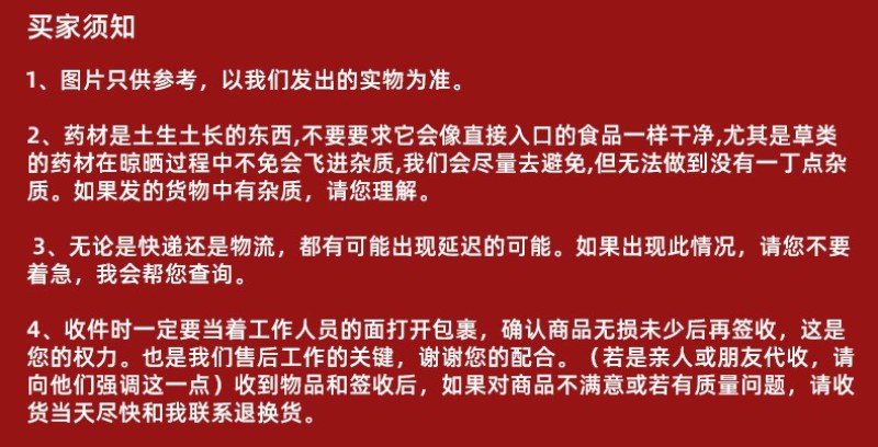 养生贯叶连翘贯叶金丝桃新货千层楼散装上天梯批发代收